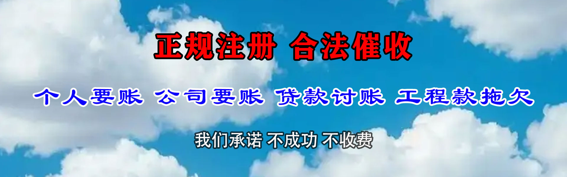 罗庄讨账公司